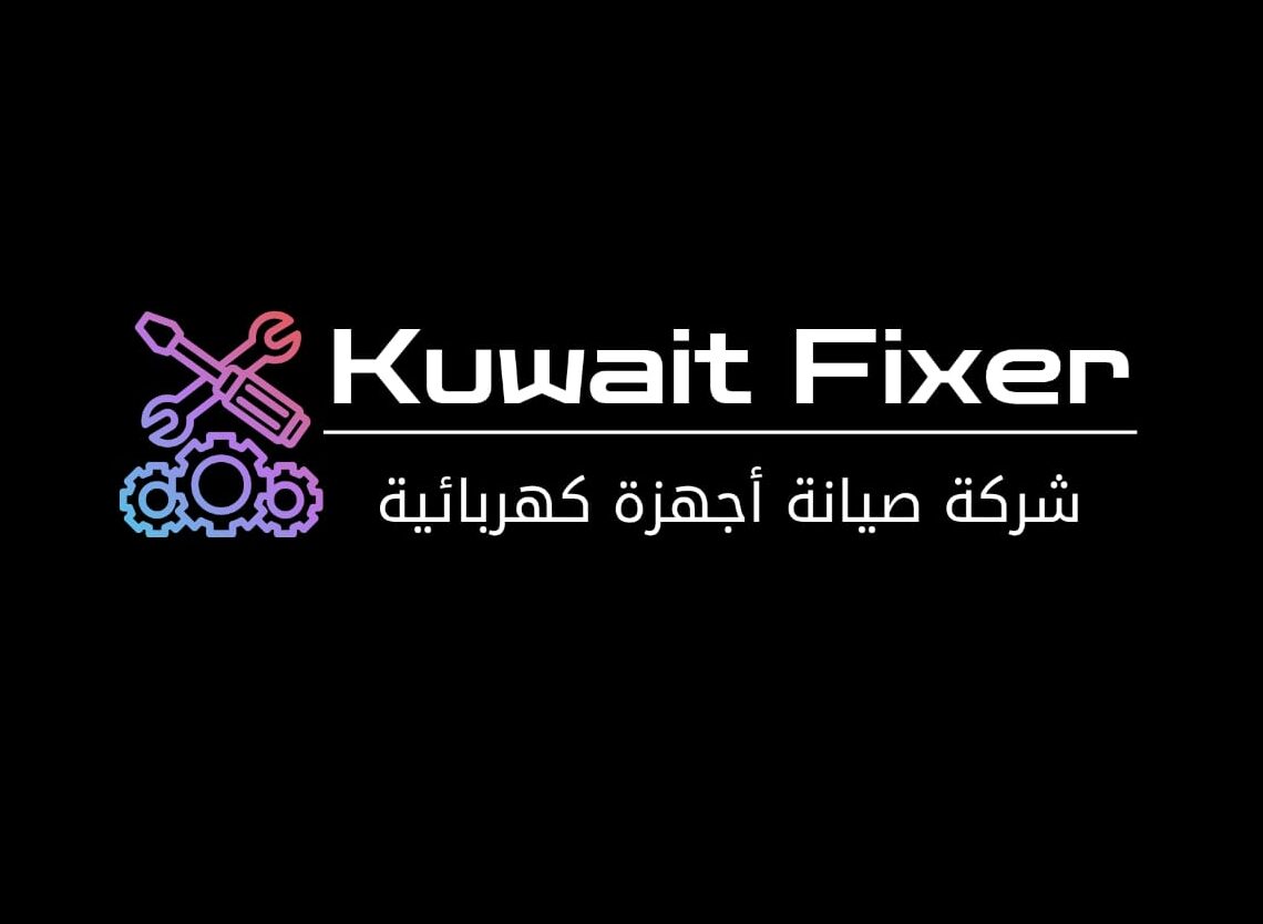 شركة تصليح اجهزة كهربائية بالكويت